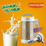 Joyoung/九阳DJ13B-C85SG多功能家用全自动全钢豆浆机米糊机豆机