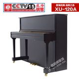 暑期大促星海钢琴全新正品XU-120A黑色立式钢琴88键120型家庭钢琴