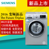 SIEMENS/西门子 XQG80-WM12N2C80W 滚筒洗衣机全自动8KG免熨烫洗