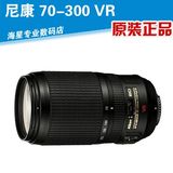 尼康AF-S VR 70-300mm f/4.5-5.6G IF-ED  单反长焦远摄镜头