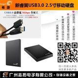 希捷Expansion新睿翼500G 1T 2T 2.5寸移动硬盘 USB3 stx500300
