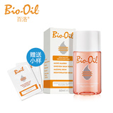 Bio-Oil百洛护肤油60ml孕纹预防油孕妇专用护肤品Bio Oil 进口
