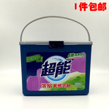 【天天特价】超能浓缩天然皂粉洗衣粉1.5kg机洗型浓缩四倍洁净力