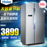 Haier/海尔 BCD-648WDBE 648升对开双门大容量冷藏冷冻电冰箱正品