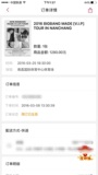 bigbang3.25南昌演唱会内场票！！！