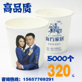 一次性纸杯定做广告纸杯订做奶茶杯豆浆杯定制咖啡纸杯1000个包邮