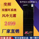 容声BCD-256WPMB/A-新款三门风冷式冰箱幻彩黑玻璃防指纹变频