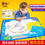小巨星益智大号神奇魔法水画布 儿童水写布宝宝早教绘画涂鸦毯