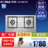 Fotile/方太 FD6G 嵌入式不锈钢燃气灶 煤气灶天然液化气灶具双灶