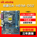 Gigabyte/技嘉 H61M-DS2 全固态主板 3代1155针 打印口 全新正品