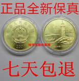 2004年中国宝岛台湾风光鹅銮鼻5五元硬币第二组普通流通纪念币