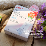 日本代购正品 贝亲Pigeon母乳保鲜袋储奶袋储存袋160ml 20枚