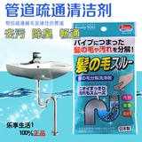 日本进口强力管道疏通剂厨房通下水道除臭剂清洁通渠粉毛发分解剂