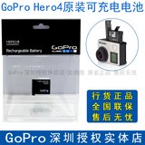 GoPro Hero4原装电池gopro4可充电电池黑银狗4配件1160毫安AHDBT