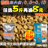 3斤包邮∮美国卡比/咖比 鸡肉糙米/红米 成幼猫天然猫粮500g 试吃