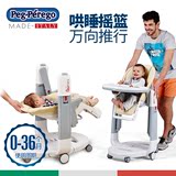 Peg Perego帕利高 进口多功能婴儿餐椅 宝宝摇篮椅 折叠儿童餐椅
