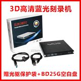USB3.0外置蓝光刻录机光驱 外接USB移动DVD刻录机 支持3D电影刻录