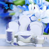 海洋贝瓷 56头高档中式青花餐具套装 家用碗盘碗碟套装碗套装特价