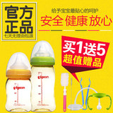 贝亲宽口径PPSU奶瓶 宝宝奶瓶 婴儿塑料奶瓶带吸管握把160/240ML