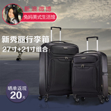 【美国兔妈】Samsonite/新秀丽拉杆箱软壳 行李箱 21+27寸箱 预售