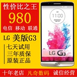 LG G3 vs985 LS990 US990 D850双模 联通4G 电信3G 联通4G美版