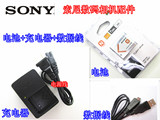 索尼DSC-WX9 DSC-WX7DSC-TX5C相机NP-BN1电池+充电器+数据线