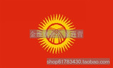 8【待删】吉尔吉斯斯坦旗 8号国旗30*20CM 可订做旗帜