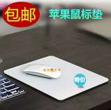 苹果鼠标垫亚克力鼠标垫有机玻璃MacbookiMac 笔记本鼠标垫
