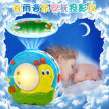 谷雨新生婴儿哄安抚睡眠音乐投影仪玩具催眠曲夜灯定时控制0-3岁