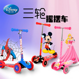 正品迪士尼儿童踏板车滑板车双脚小孩三轮车剪刀车宝宝玩具滑轮车
