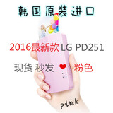 [转卖]【现货】韩国进口LG PD251手机照片打印机蓝牙迷你口袋相