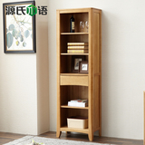 源氏木语纯实木书架进口白橡木书柜简约置物架环保储物架书房家具