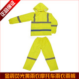 荧光黄雨衣摩托车雨衣雨裤套装分体新款荧光黄新式荧光黄反光雨衣