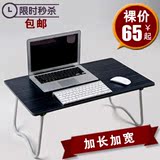 床上电脑桌笔记本电脑桌懒人桌折叠桌学习桌17寸床上小桌子超大号