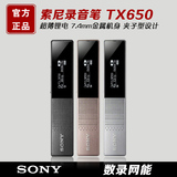 包邮 Sony/索尼录音笔 ICD-TX650 16G 专业迷你MP3播放器正品