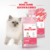 Royal Canin 皇家猫粮 幼猫猫粮K36/2KG+K36/0.4KG*2袋 28省包邮