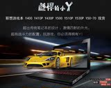 Lenovo/联想 Y410P Y410P-IFI Y400 Y410 Y500 Y510  四核游戏本l