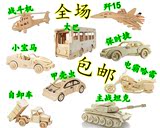 3d立体拼图拼装木板木质木制拼图模型益智玩具飞机坦克汽车枪拼图