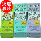 My First Brain Quest(Preschool and For Threes) 低幼组3盒合售