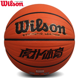 威尔胜WILSON篮球 室内外防滑吸湿耐磨 识货篮球7号lanqiu