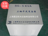 厂家直销SG-5KVA 5KW三相机床干式隔离变压器380V转220V变压器