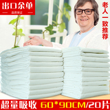 成人护理垫老人尿不湿纸尿片老年纸尿裤纸尿垫尿布60*90大号加厚
