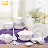 陶园梦骨瓷碗筷盘碟子组合厨房整套装餐具家用中式简约白色浮雕