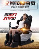佳仕康按摩椅家用全自动按摩沙发椅智能3D太空舱电动多功能按摩椅