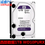 WD/西部数据 WD10PURX 1TB 1000G 紫盘 企业级监控硬盘64M 1T三年