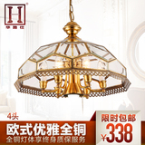 华路仕全铜新款食刻玻璃灯罩欧式全铜客厅卧室餐吊灯浪漫温馨铜灯