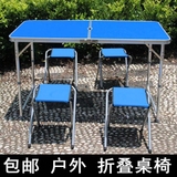 升降户外折叠桌椅套装野餐桌便携式摆摊桌广告宣传展销桌铝桌凳子