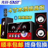 SAST/先科 SA-6602多媒体电脑蓝牙音箱2.1笔记本台式重低音炮音响