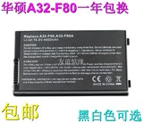 包邮ASUS华硕F83C F83T F83S笔记本电池电脑电板
