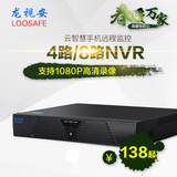 龙视安8路nvr1080p/720p百万高清数字网络硬盘录像机4路监控主机